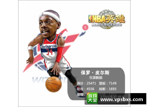 NBA全面解析：明星球员、战术战术与赛季精彩回顾